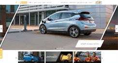 Desktop Screenshot of kw-ar.chevroletarabia.com