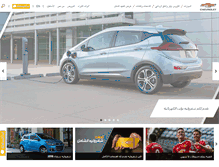 Tablet Screenshot of kw-ar.chevroletarabia.com